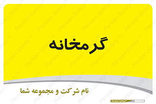 , دما , حرارت , گرمکن , 