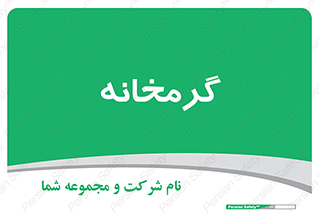  , دما , حرارت , گرمکن , 