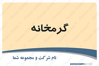  , دما , حرارت , گرمکن , 