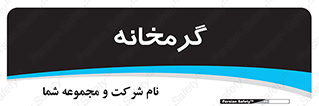  , دما , حرارت , گرمکن , 