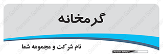  , دما , حرارت , گرمکن , 