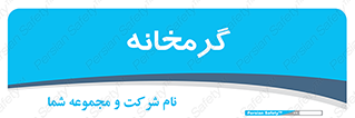  , دما , حرارت , گرمکن , 