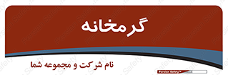  , دما , حرارت , گرمکن , 