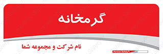  , دما , حرارت , گرمکن , 