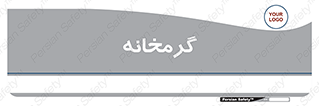  , دما , حرارت , گرمکن , 