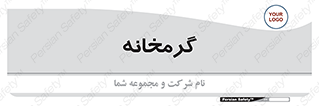  , دما , حرارت , گرمکن , 