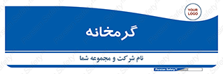  , دما , حرارت , گرمکن , 