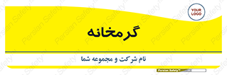  , دما , حرارت , گرمکن , 