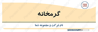  , دما , حرارت , گرمکن , 