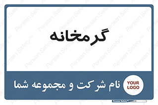  , دما , حرارت , گرمکن , 