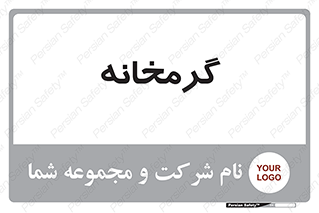  , دما , حرارت , گرمکن , 