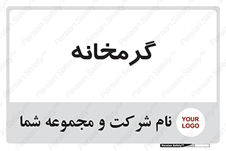  , دما , حرارت , گرمکن , 