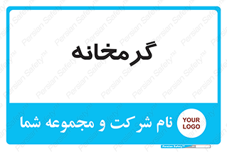  , دما , حرارت , گرمکن , 