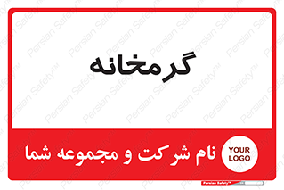  , دما , حرارت , گرمکن , 