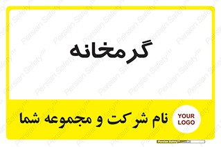  , دما , حرارت , گرمکن , 