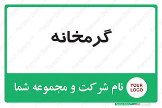 , دما , حرارت , گرمکن , 