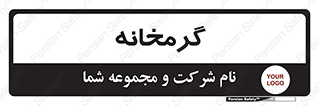  , دما , حرارت , گرمکن , 
