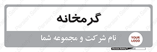  , دما , حرارت , گرمکن , 