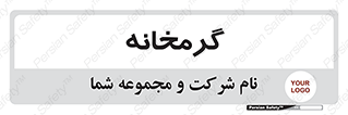  , دما , حرارت , گرمکن , 