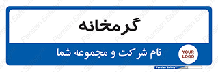  , دما , حرارت , گرمکن , 