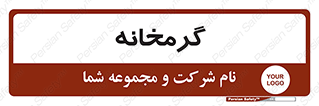  , دما , حرارت , گرمکن , 