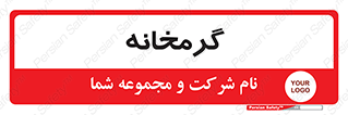  , دما , حرارت , گرمکن , 