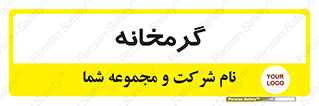 , دما , حرارت , گرمکن , 