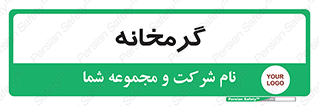  , دما , حرارت , گرمکن , 