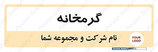  , دما , حرارت , گرمکن , 