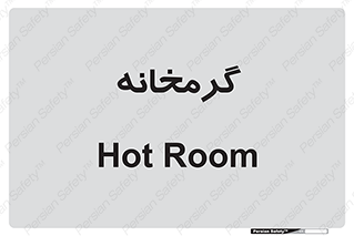  , دما , حرارت , گرمکن , 