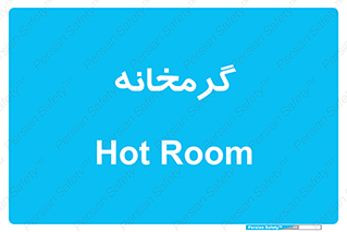  , دما , حرارت , گرمکن , 