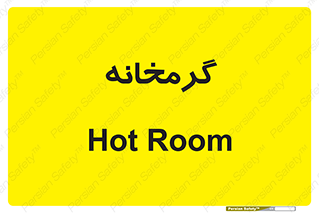  , دما , حرارت , گرمکن , 