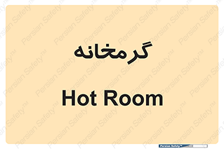  , دما , حرارت , گرمکن , 