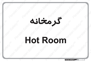  , دما , حرارت , گرمکن , 
