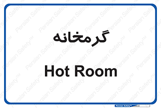  , دما , حرارت , گرمکن , 