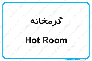 , دما , حرارت , گرمکن , 