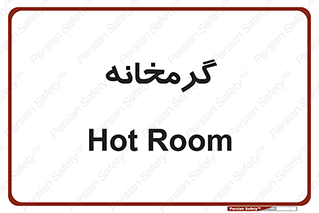  , دما , حرارت , گرمکن , 