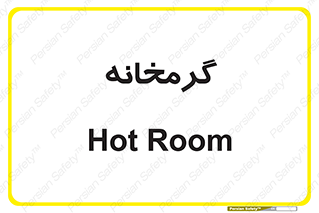  , دما , حرارت , گرمکن , 