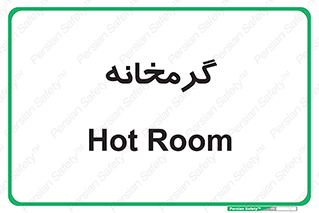  , دما , حرارت , گرمکن , 