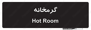  , دما , حرارت , گرمکن , 