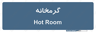  , دما , حرارت , گرمکن , 