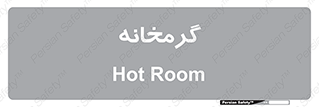  , دما , حرارت , گرمکن , 