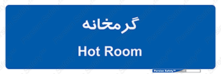  , دما , حرارت , گرمکن , 