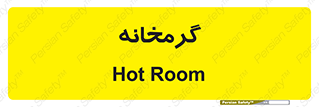  , دما , حرارت , گرمکن , 