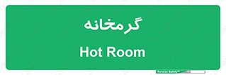  , دما , حرارت , گرمکن , 