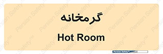  , دما , حرارت , گرمکن , 