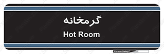  , دما , حرارت , گرمکن , 