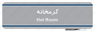  , دما , حرارت , گرمکن , 