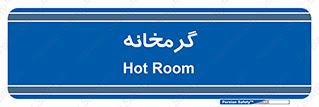  , دما , حرارت , گرمکن , 