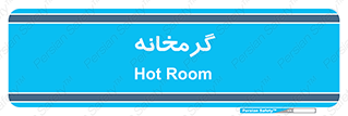  , دما , حرارت , گرمکن , 